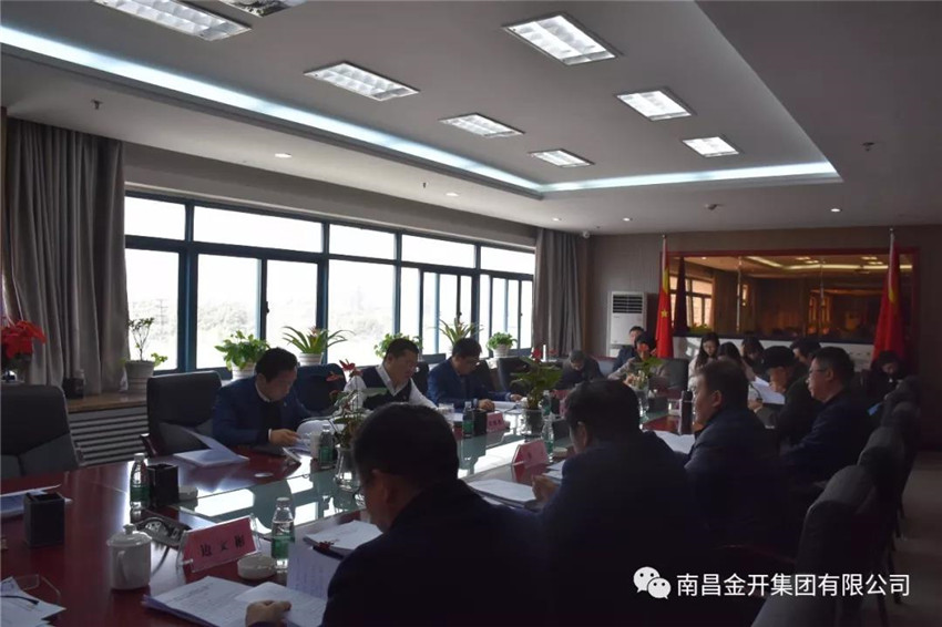 金开集团组织召开2017年度领导班子民主生活会