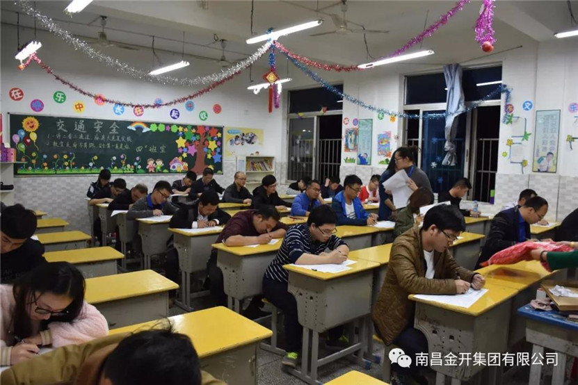金开集团组织开展MK体育（中国）官方网站建设必备知识测试