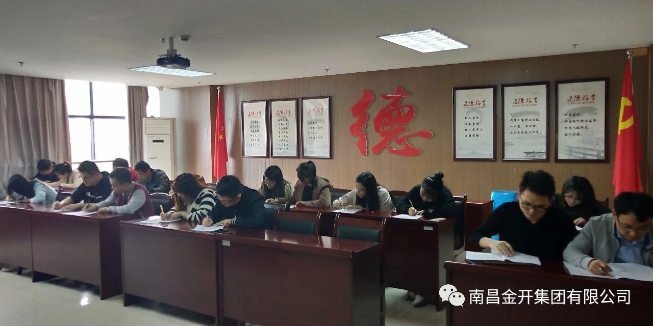精神文明建设在路上——金开集团组织开展精神文明建设知