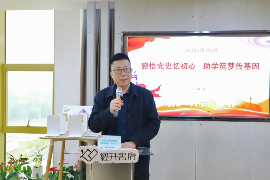 集团党委开展“感悟党史忆初心 助学筑梦传基因”实践活动