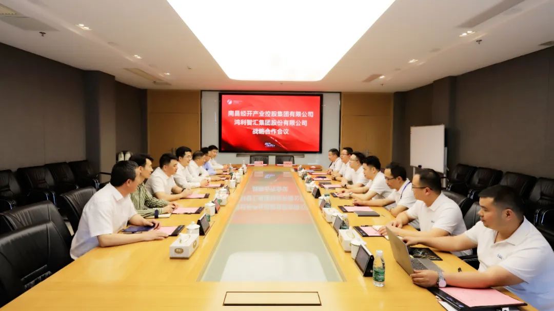 南昌经开产控集团与鸿利智汇集团签署战略合作协议